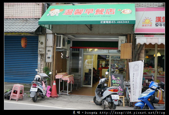 【中壢食記】中原大學早餐|溫馨早餐店 Warm breakfast shop