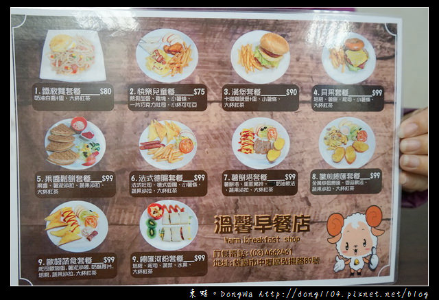 【中壢食記】中原大學早餐|溫馨早餐店 Warm breakfast shop