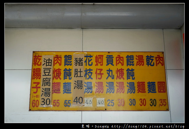 【台中食記】台中沙鹿肉圓|民國二十年創始店 八十年不變的好味道|沙鹿肉圓福