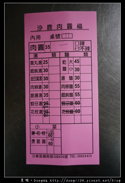 【台中食記】台中沙鹿肉圓|民國二十年創始店 八十年不變的好味道|沙鹿肉圓福