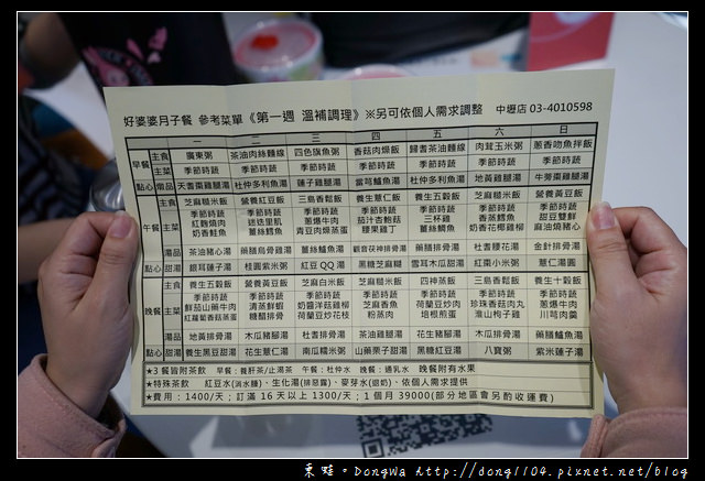 【中壢月子中心推薦】國際級飯店規格精緻套房|好婆婆月子餐 五星級美容美髮室|添喜產後護理之家
