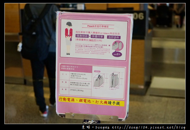 【大阪自助/自由行】Peach 樂桃航空往大阪心得分享|桃園國際機場一航廈