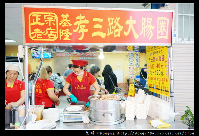 【基隆食記】基隆小吃推薦|食尚玩家 巷弄美食|正宗老店 孝三路大腸圈