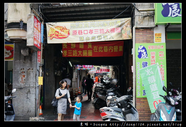 【基隆食記】基隆小吃推薦|食尚玩家 巷弄美食|正宗老店 孝三路大腸圈