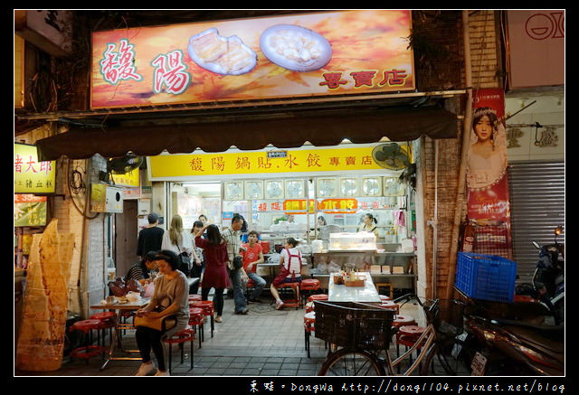 【台北食記】雙連宵夜 寧夏夜市美食推薦|馥陽鍋貼水餃專賣店