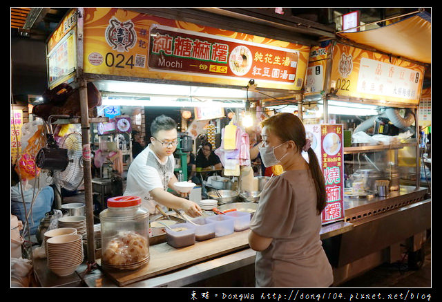 【台北食記】台北麻糬冰 寧夏夜市甜品|祥記純糖麻糬