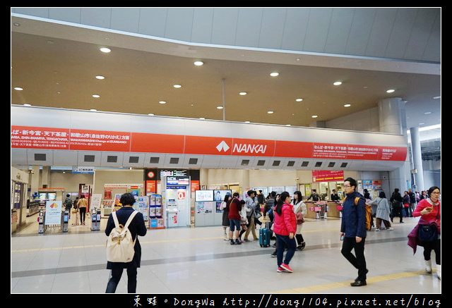【大阪自助/自由行】關西國際機場往大阪市區的交通方式介紹：南海電鐵