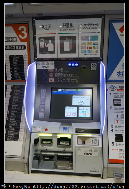 【大阪自助/自由行】關西國際機場往大阪市區的交通方式介紹：南海電鐵