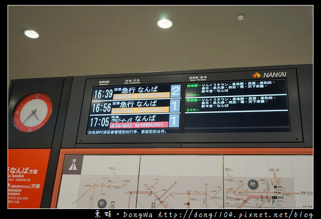 【大阪自助/自由行】關西國際機場往大阪市區的交通方式介紹：南海電鐵
