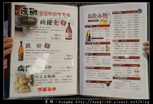 【大阪自助/自由行】大阪道頓堀河豚料理|大阪百年老店 づぼらや 河豚料理