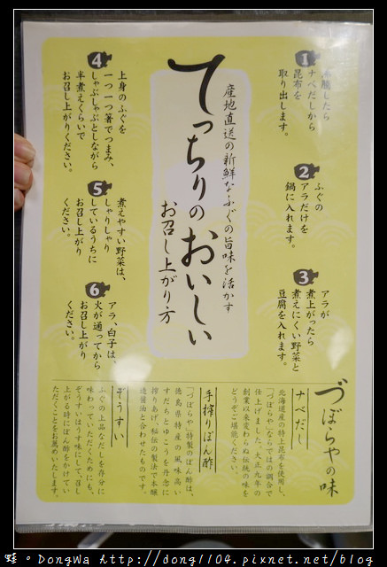 【大阪自助/自由行】大阪道頓堀河豚料理|大阪百年老店 づぼらや 河豚料理
