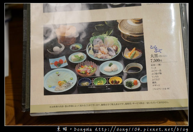【大阪自助/自由行】大阪道頓堀河豚料理|大阪百年老店 づぼらや 河豚料理