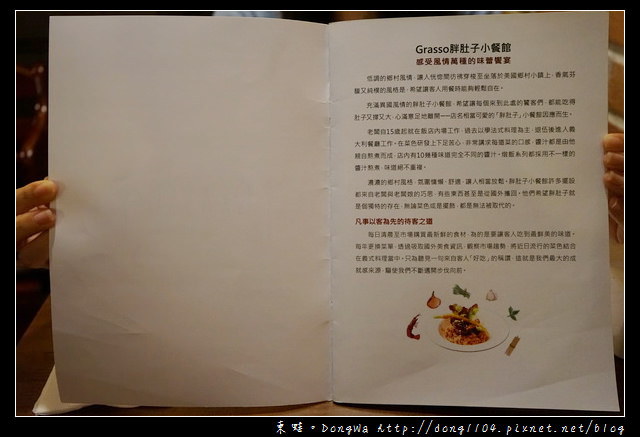 【新北食記】蘆洲義式餐廳|充滿異國風情 親手熬煮十多種醬汁|Grasso 胖肚子小餐館