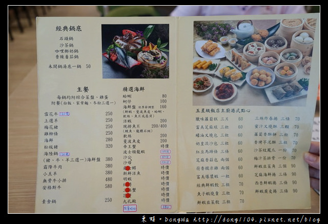 【宜蘭食記】宜蘭市火鍋|現殺海鮮+特色港點|富美海鮮火鍋