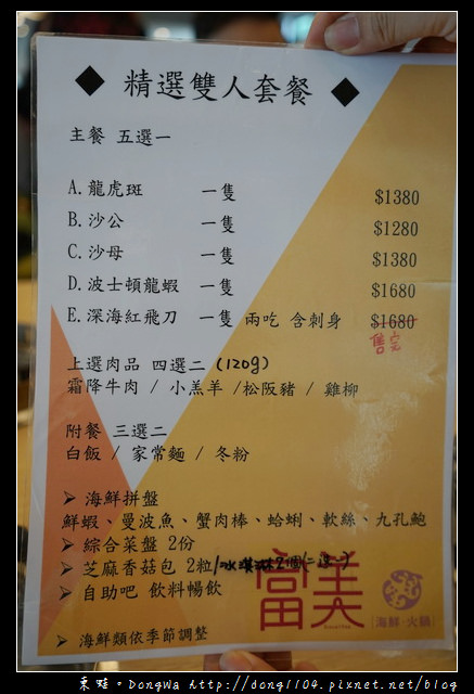 【宜蘭食記】宜蘭市火鍋|現殺海鮮+特色港點|富美海鮮火鍋