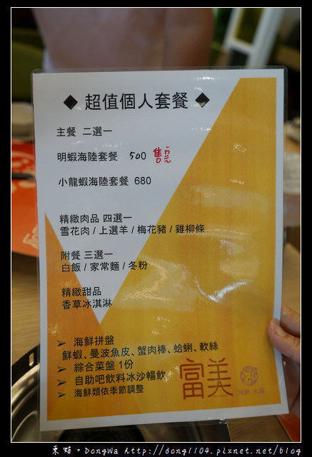 【宜蘭食記】宜蘭市火鍋|現殺海鮮+特色港點|富美海鮮火鍋
