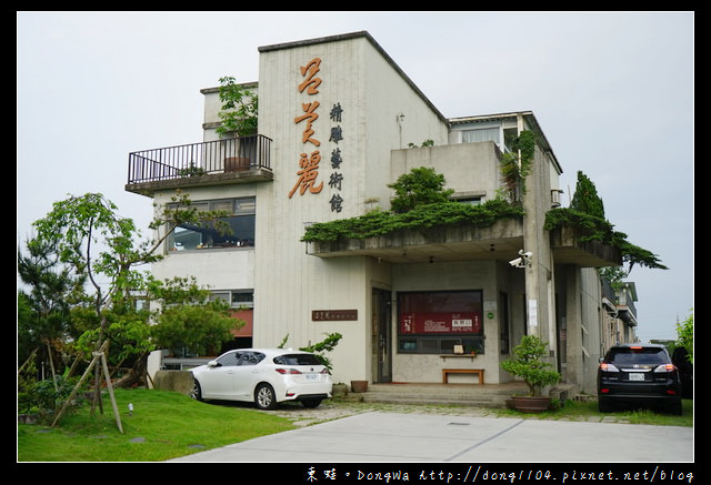 【宜蘭遊記】宜蘭礁溪博物館 令人嘆為觀止的精雕藝術|呂美麗精雕藝術館