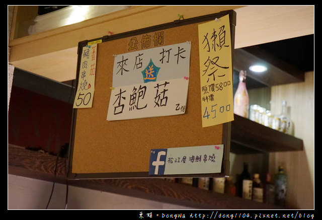 【新竹食記】新竹宵夜 城隍廟美食|每日新鮮海鮮直送 聚餐好選擇|松江屋海鮮串燒居酒屋