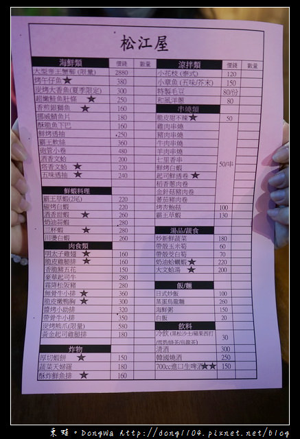 【新竹食記】新竹宵夜 城隍廟美食|每日新鮮海鮮直送 聚餐好選擇|松江屋海鮮串燒居酒屋