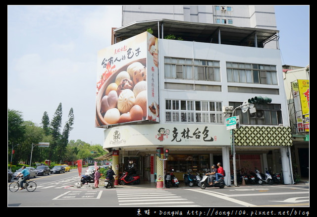 【台南食記】台南最台的伴手禮|感動台南人一甲子的美味|克林台包