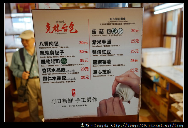 【台南食記】台南最台的伴手禮|感動台南人一甲子的美味|克林台包