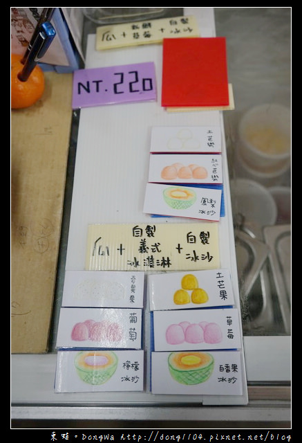 【台南食記】正興街排隊名店|好看也好吃的哈蜜瓜瓜冰|泰成水果店