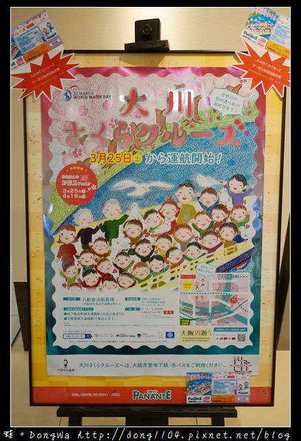 【大阪自助/自由行】大阪周遊卡免費景點 櫻花季節限定|大川櫻花遊覽船 大川さくらクルーズ
