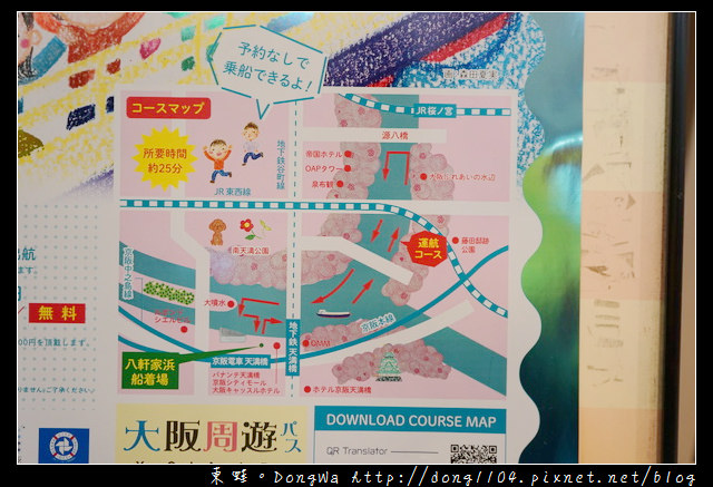【大阪自助/自由行】大阪周遊卡免費景點 櫻花季節限定|大川櫻花遊覽船 大川さくらクルーズ