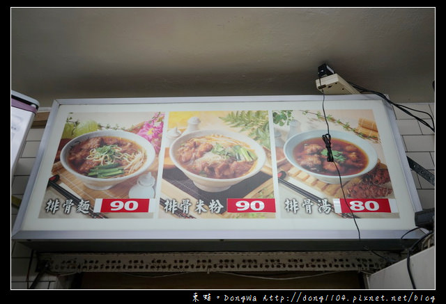 【台中食記】豐原廟東夜市美食推薦|廟東清水排骨麵店