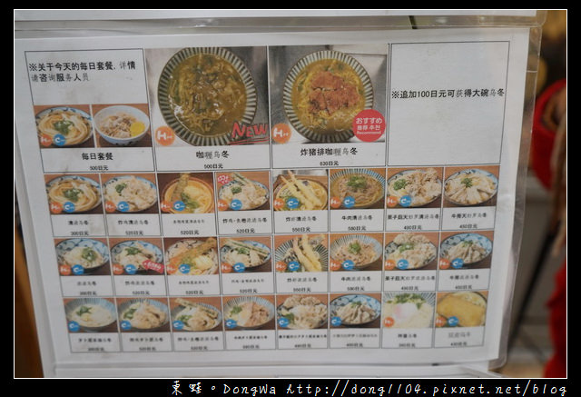 【大阪自助/自由行】天神橋筋商店街美食推薦|いぶきうどん 立食烏龍麵