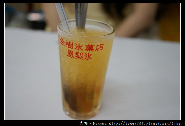 【台中食記】豐原廟東夜市美食推薦|金樹鳳梨冰 金樹冰果室