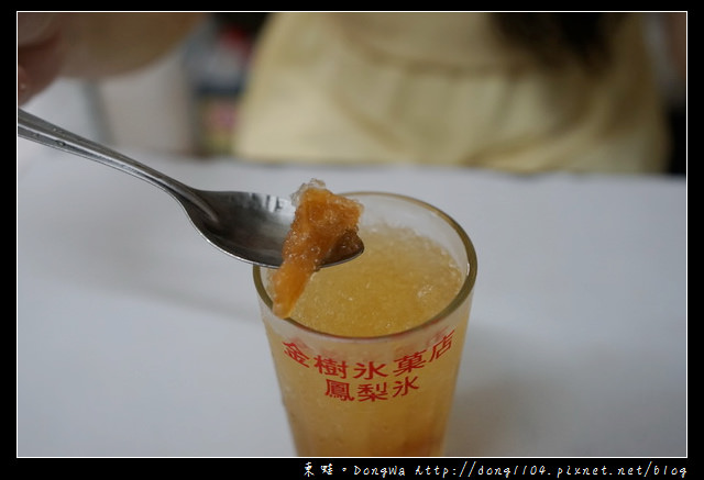 【台中食記】豐原廟東夜市美食推薦|金樹鳳梨冰 金樹冰果室