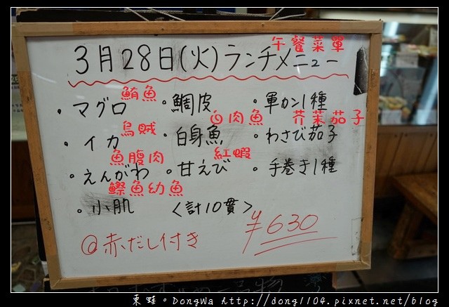 【大阪自助/自由行】天神橋筋商店街壽司|中文菜單 午餐十貫只要630|權太呂壽司天六店