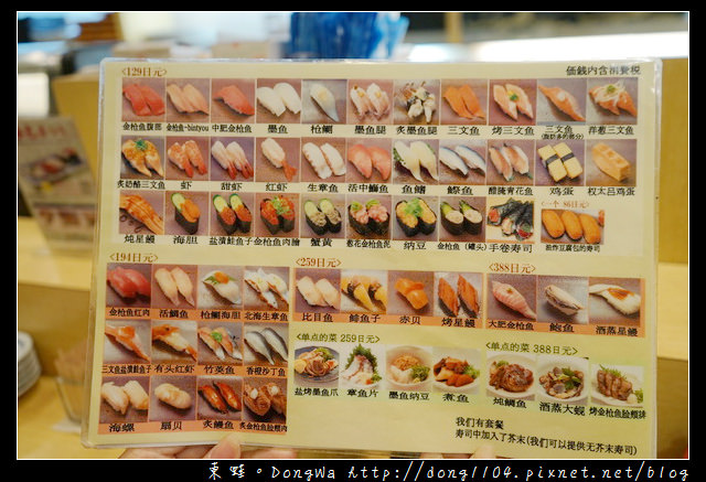 【大阪自助/自由行】天神橋筋商店街壽司|中文菜單 午餐十貫只要630|權太呂壽司天六店