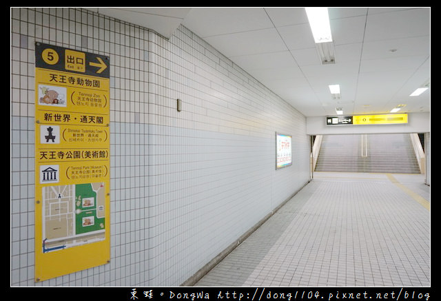 【大阪自助/自由行】大阪周遊卡免費景點|親子旅行景點推薦|天王寺動物園