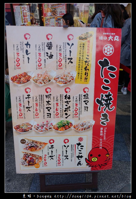 【大阪自助/自由行】新世界超人氣章魚燒|多達七種不同口味醬料|串かつ・たこ焼き 味の大丸