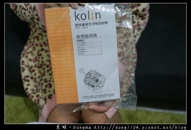 【開箱心得】冬天在家泡腳好選擇|歌林 kolin 豪華型深桶泡腳機(KSF-LN04)
