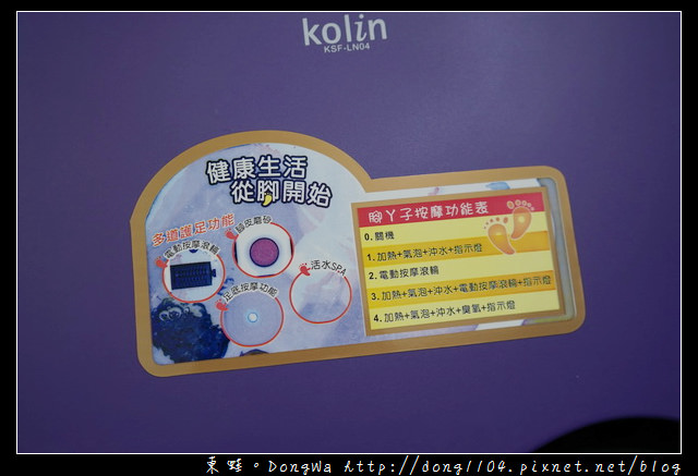 【開箱心得】冬天在家泡腳好選擇|歌林 kolin 豪華型深桶泡腳機(KSF-LN04)