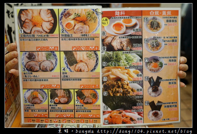 【大阪自助/自由行】道頓堀拉麵|入口即融的龜王叉燒肉|九州龜王拉麵
