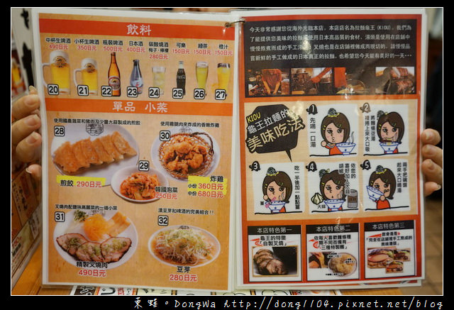 【大阪自助/自由行】道頓堀拉麵|入口即融的龜王叉燒肉|九州龜王拉麵