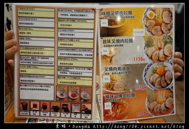 【大阪自助/自由行】道頓堀拉麵|入口即融的龜王叉燒肉|九州龜王拉麵