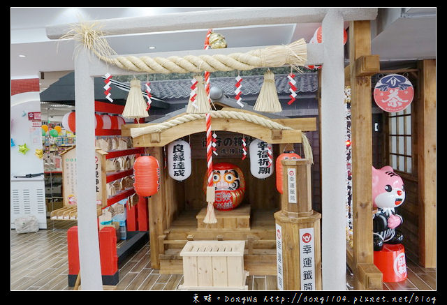 【新北遊記】淡水免費景點 東京大阪特色拍照環境|日藥本舖淡水老街門市