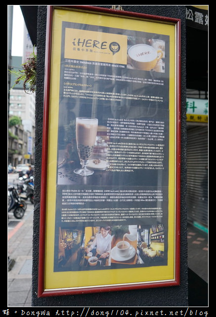 【台北食記】萬華下午茶|英式精品奶茶名店 招牌松露鮮奶茶| iHERE tea & cafe