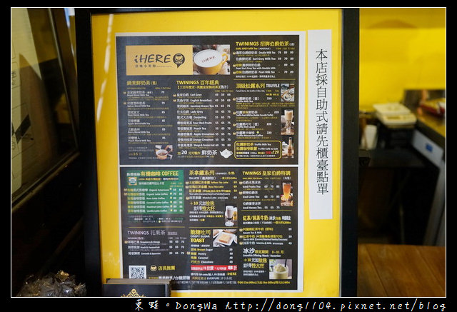 【台北食記】萬華下午茶|英式精品奶茶名店 招牌松露鮮奶茶| iHERE tea & cafe