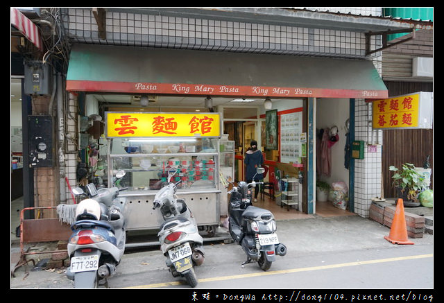 【中壢食記】中原大學校門口旁|人氣商品蛋蛋麵 蕃茄麵|雲麵館