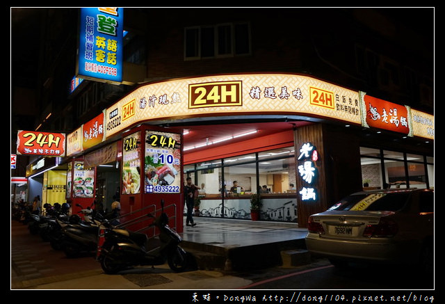 【中壢食記】中壢火鍋 24小時不打烊|白飯飲料吃到飽 近中壢夜市|老湯鍋