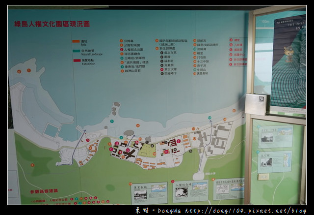 【綠島遊記】綠島免費景點推薦|綠島人權文化園區 國防部綠島感訓監獄(綠洲山莊)