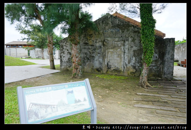 【綠島遊記】綠島免費景點推薦|新生訓導處模型展示館 福利社遺蹟