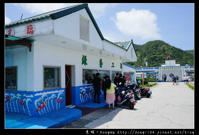 【綠島遊記】綠島免費景點推薦|法務部矯正署綠島監獄|綠島大人物3D彩繪暨綠能生態園區