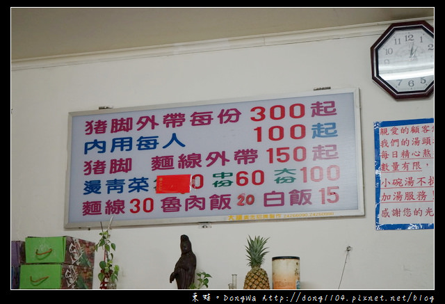 【基隆食記】基隆豬腳推薦 內用每人100元|林家原汁豬腳